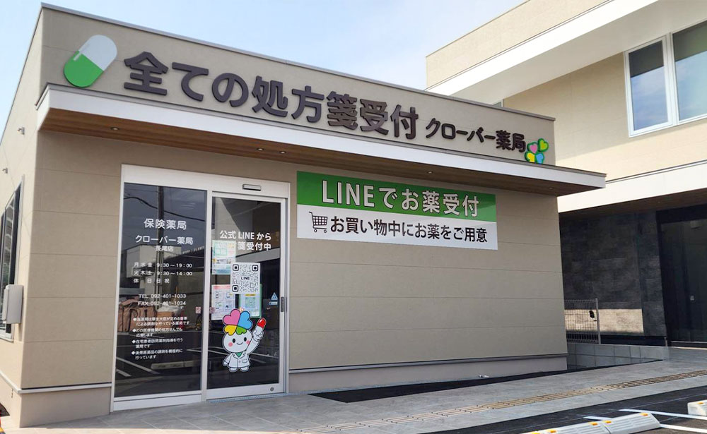 長尾店